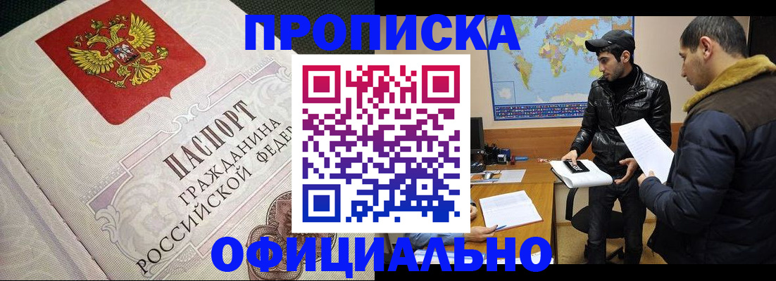 временная регистрация собственник в Козьмодемьянске