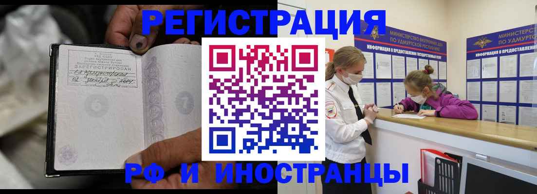 прописка в квартире в Козьмодемьянске