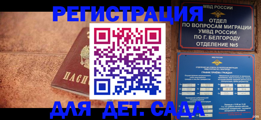 регистрация для школы в Козьмодемьянске