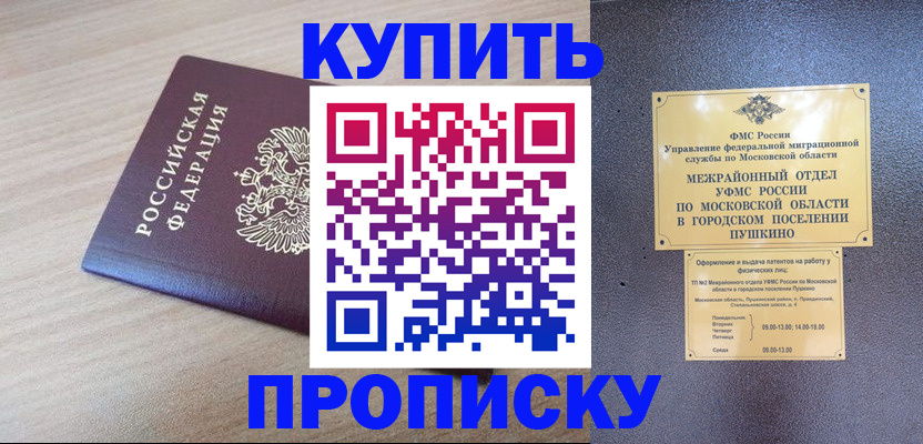 временная регистрация для всех в Козьмодемьянске