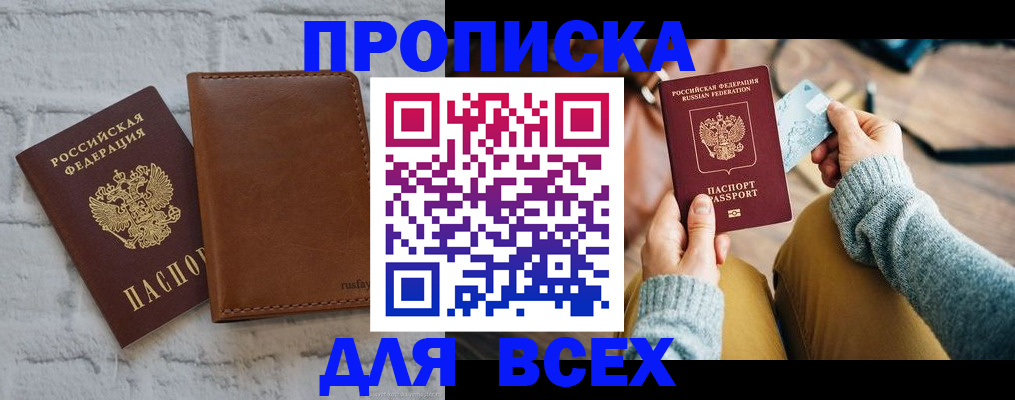 временная прописка в Козьмодемьянске