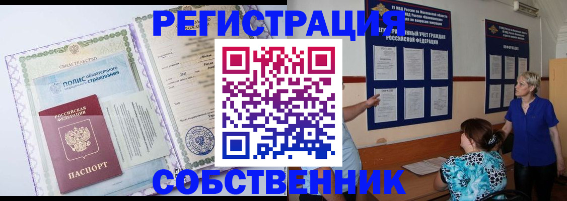 миграционный учет в Козьмодемьянске