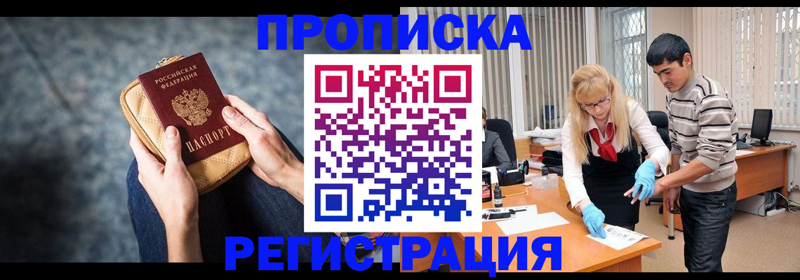 прописка гарантия в Козьмодемьянске