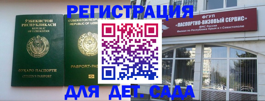 прописка в Козьмодемьянске